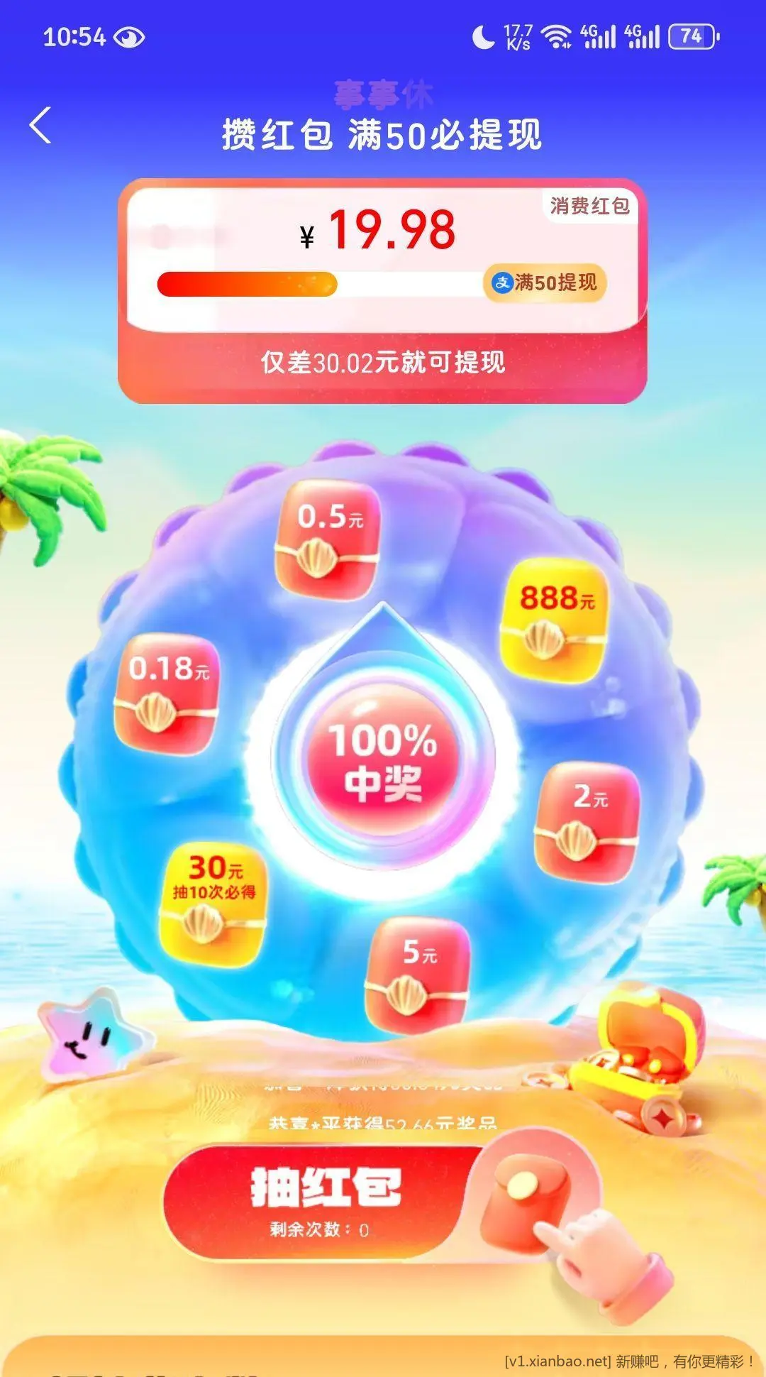 支付宝 财富 月礼 要开户 50毛 - 线报酷