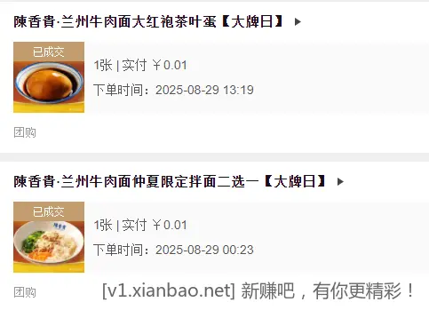 某天BUG的面条，明天到期，记得去吃 - 线报酷