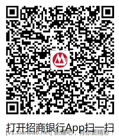 招行2红包 - 线报酷