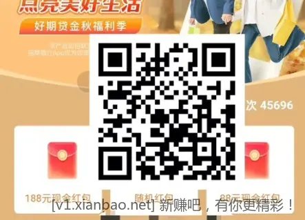 招行2元 微信扫 - 线报酷