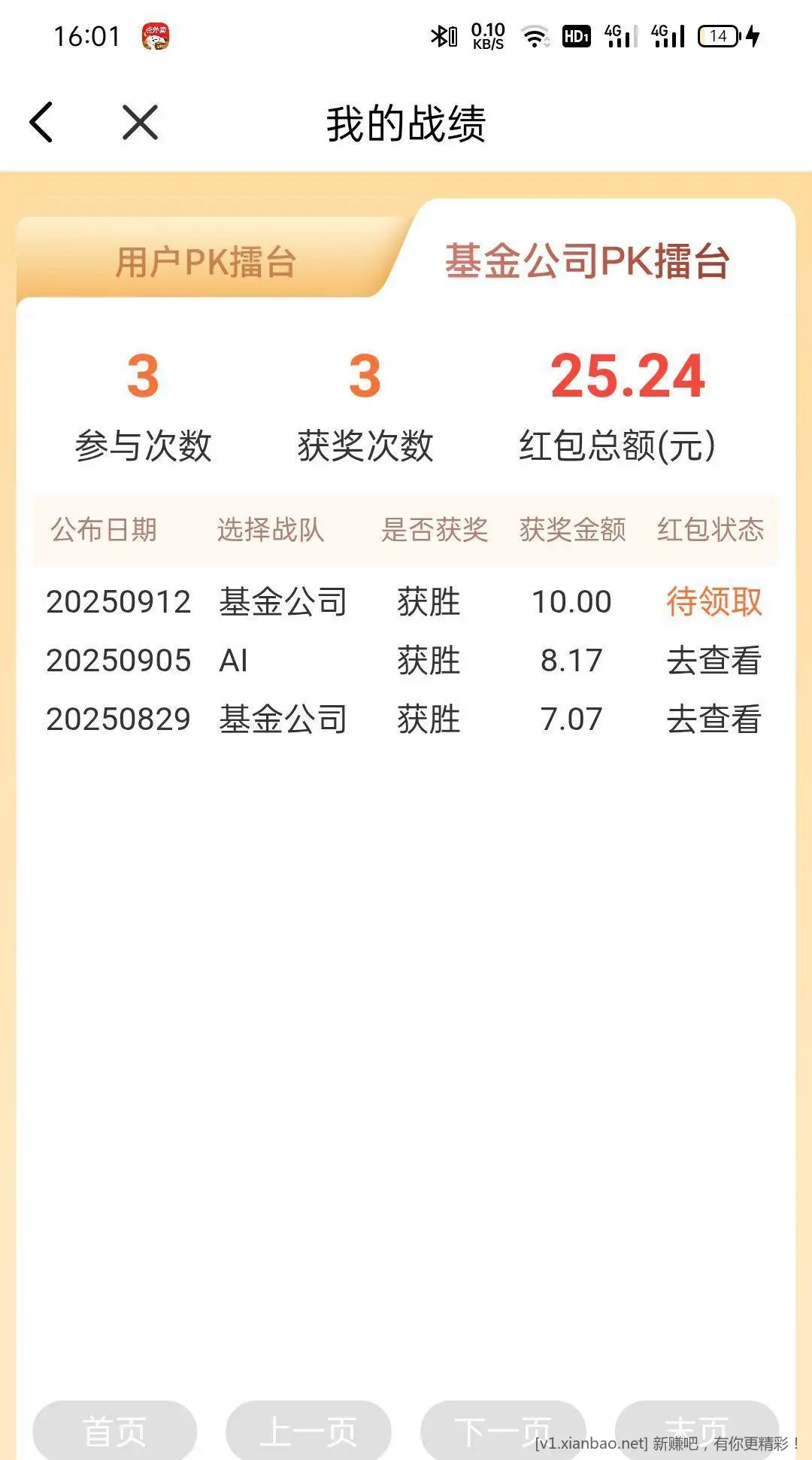 兴业证券又猜对 红包10 - 线报酷