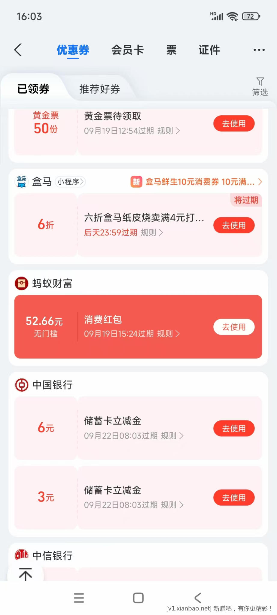 支付宝100+另外的50+到账了~~ - 线报酷