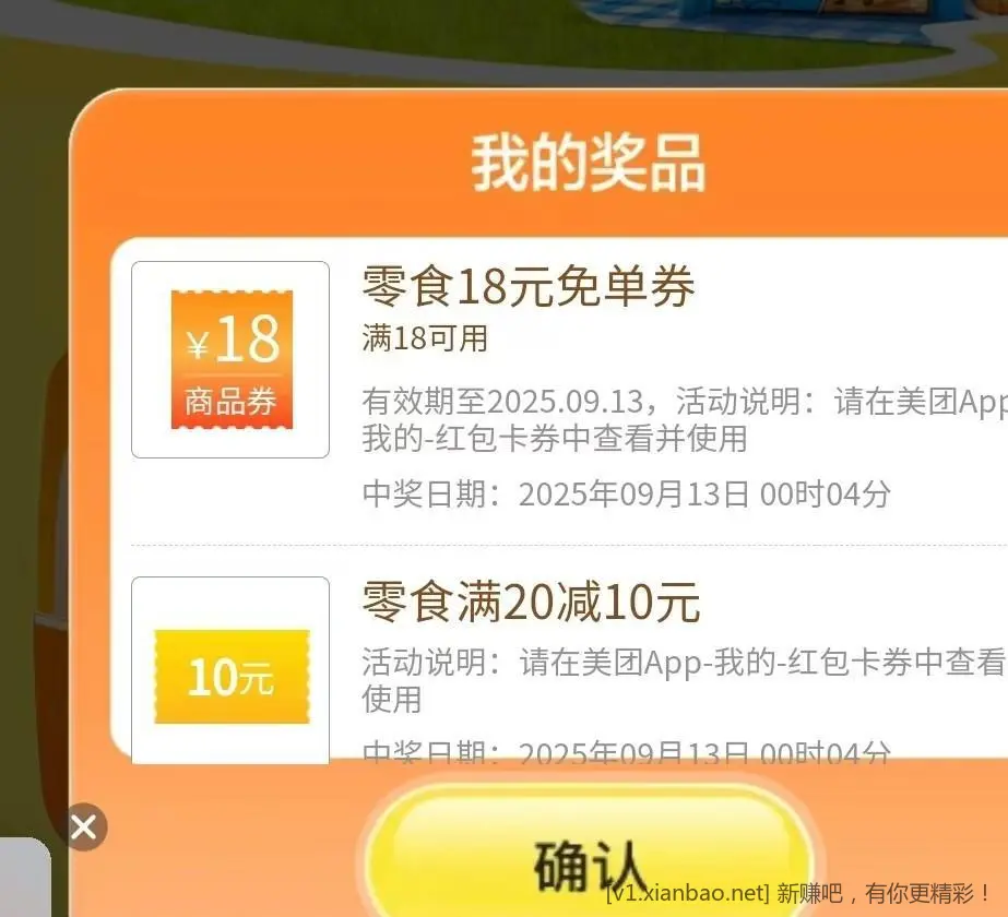 丑团 零食18免单券 有点水 - 线报酷