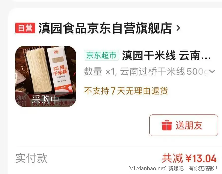 米线8毛一斤 速度~ - 线报酷