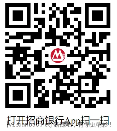 3个招行红包 - 线报酷