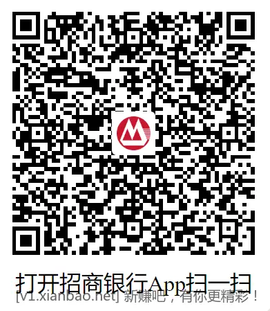 3个招行红包 - 线报酷