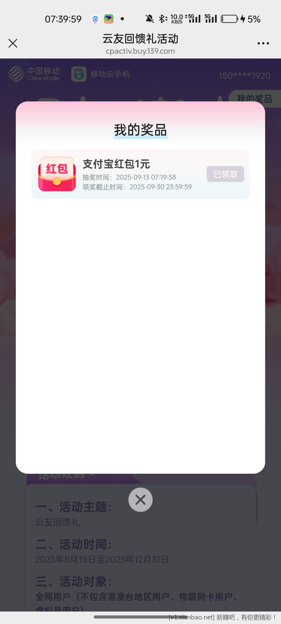 移动进，最低1元支付红包，三次邀请已满，介意勿点 - 线报酷