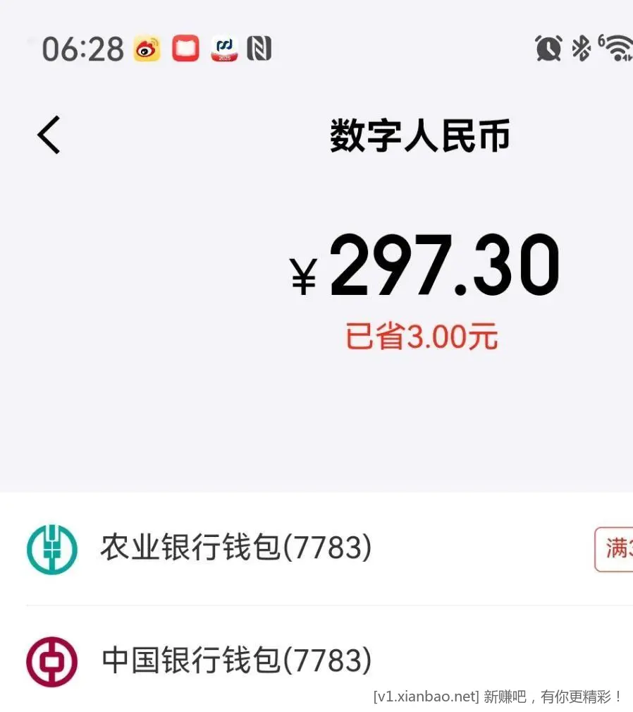 京东金融还款300-3 - 线报酷