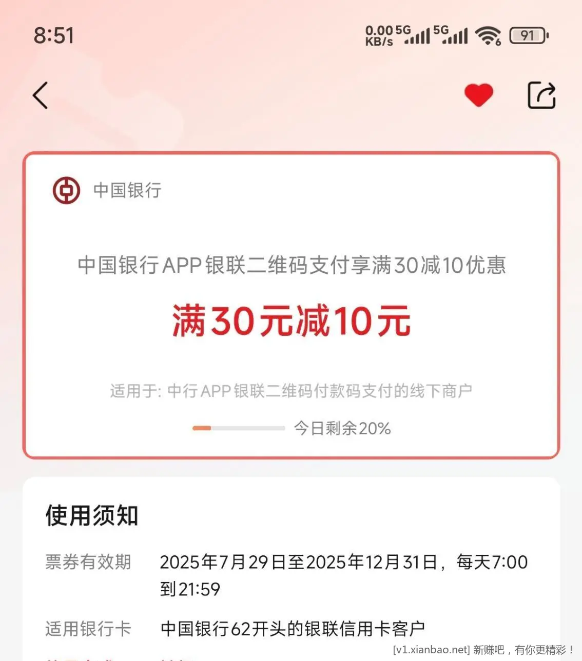 中国被扫xing/用卡30-10 速度 - 线报酷