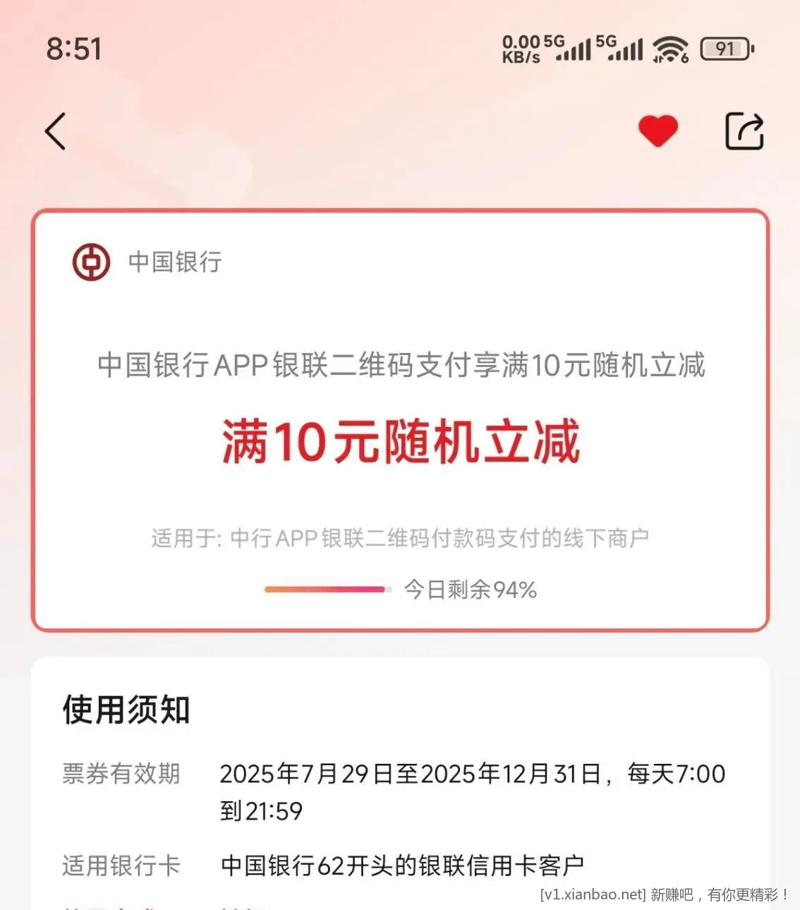 中国被扫xing/用卡30-10 速度 - 线报酷