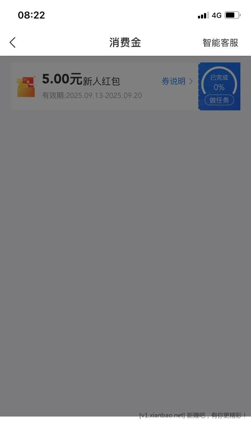 星图金融 5元 - 线报酷