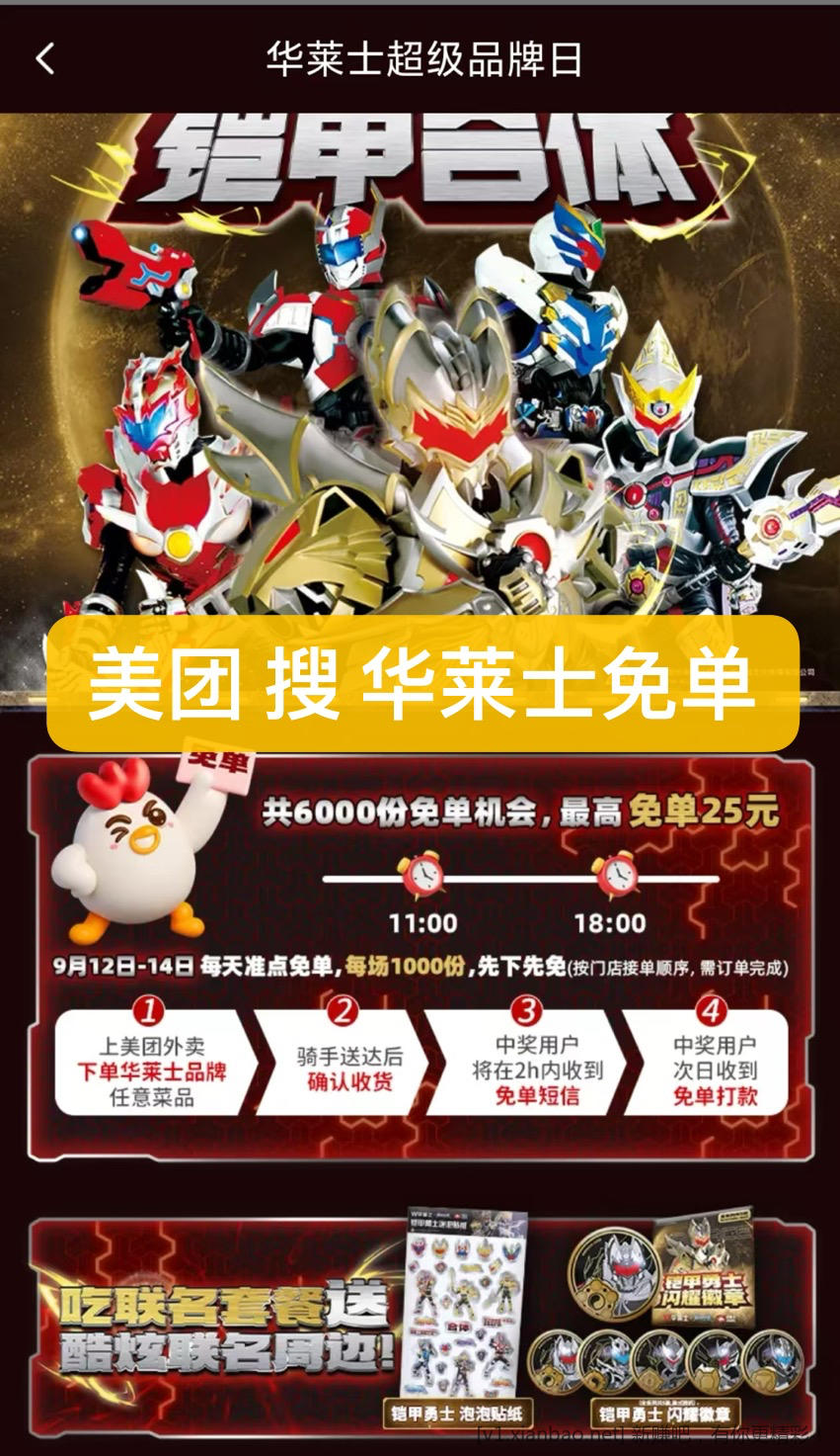 怡宝水14一箱24瓶，美团28-18外卖券华莱士免单，饿了么app搜33335签到3天中30红包 - 线报酷