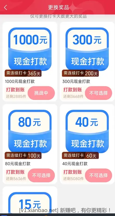 支付宝签到365天领1000现金 - 线报酷