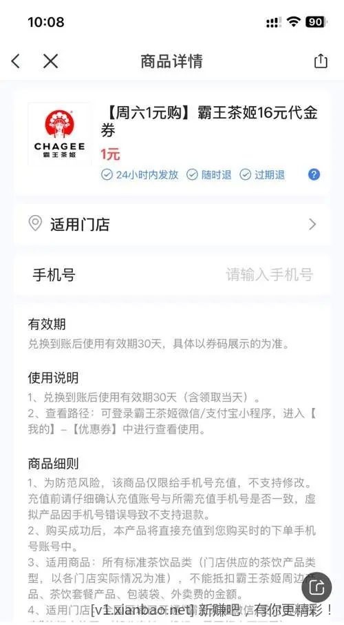 浦发一元霸王 - 线报酷
