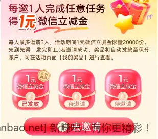 中信立减金 - 线报酷