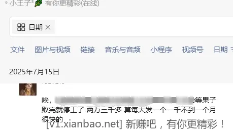 行吧，如你们所愿，提前和你们说拜拜 - 线报酷