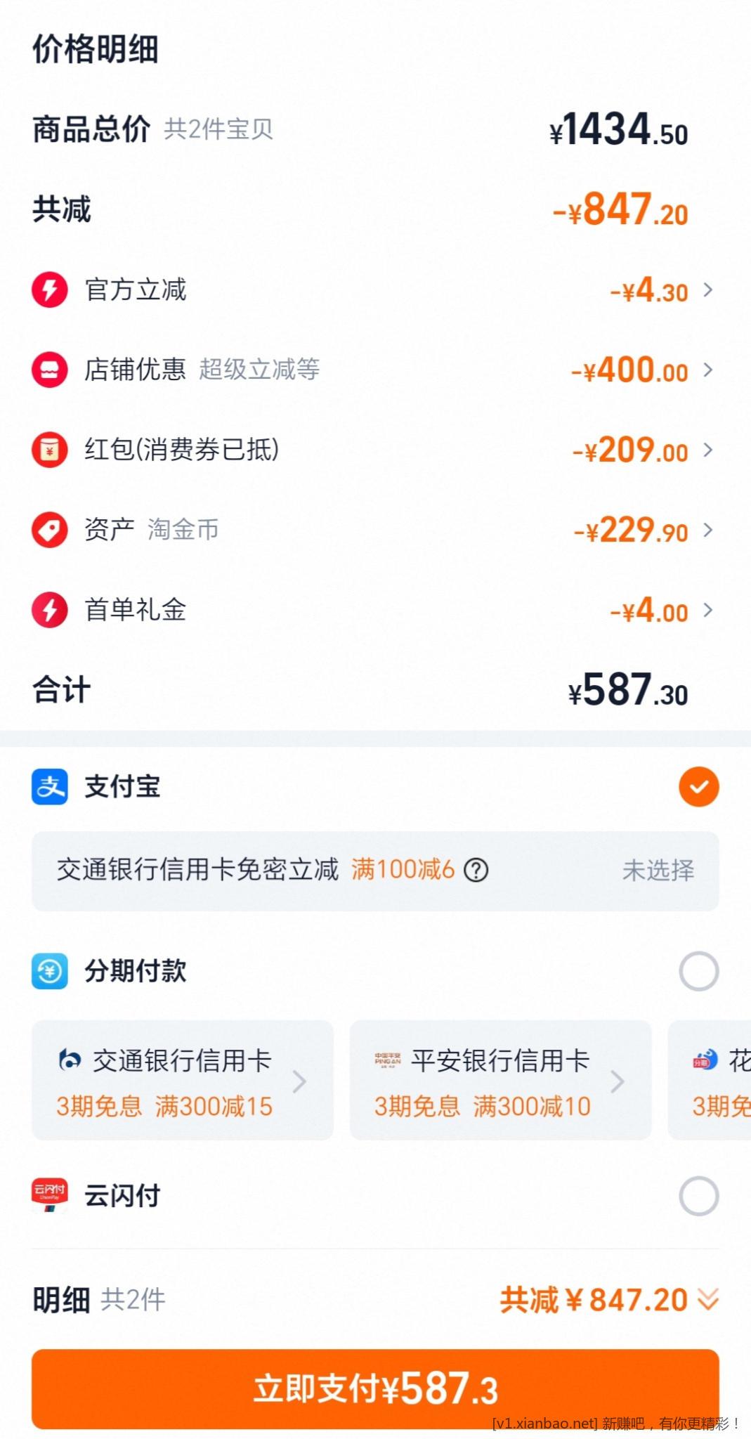 喜德盛旭日310山地车548 - 线报酷