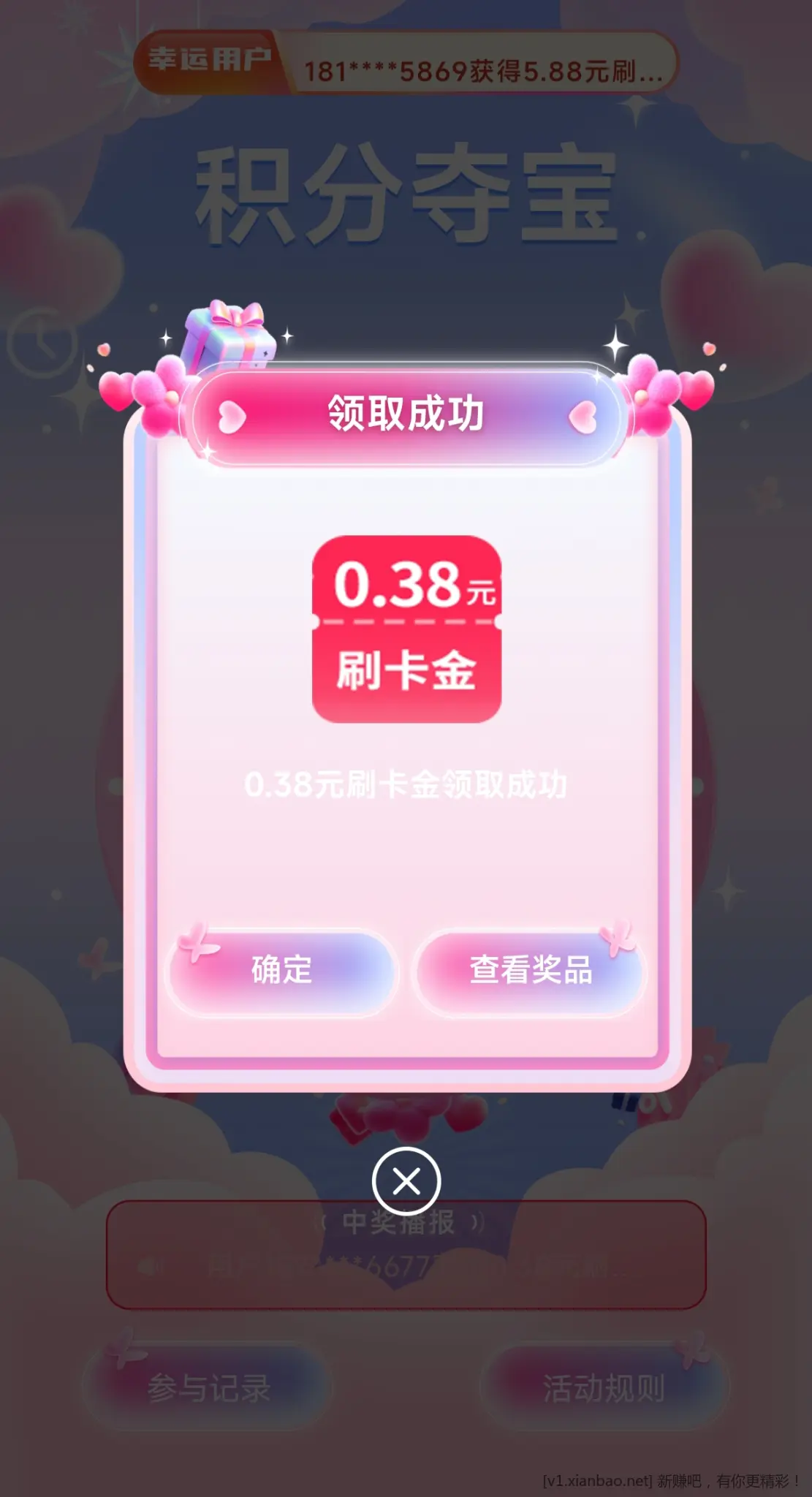 兴业0.38毛 - 线报酷