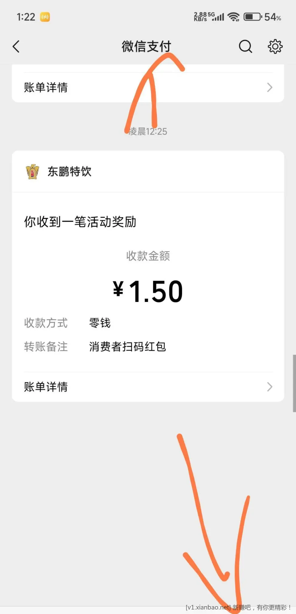 微信摇一摇 看rp - 线报酷