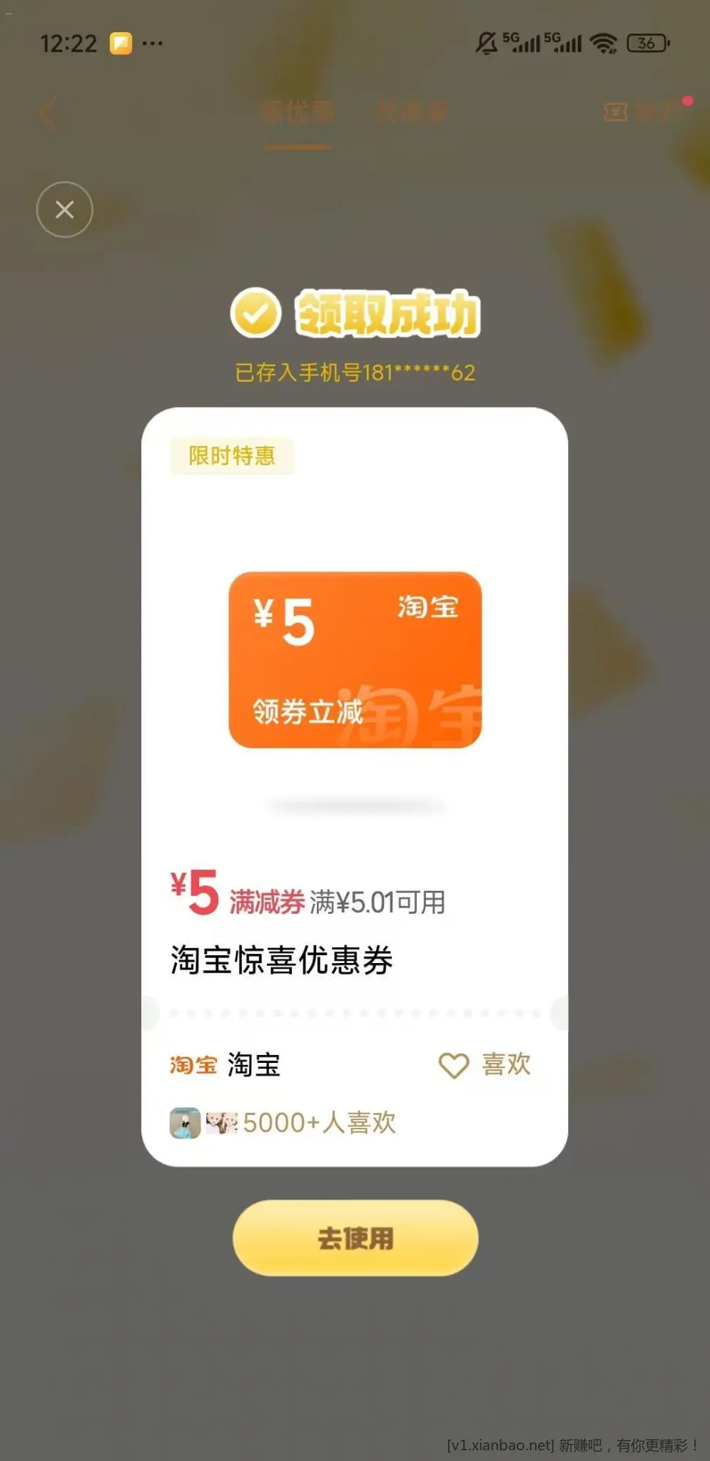 微信摇一摇 看rp - 线报酷