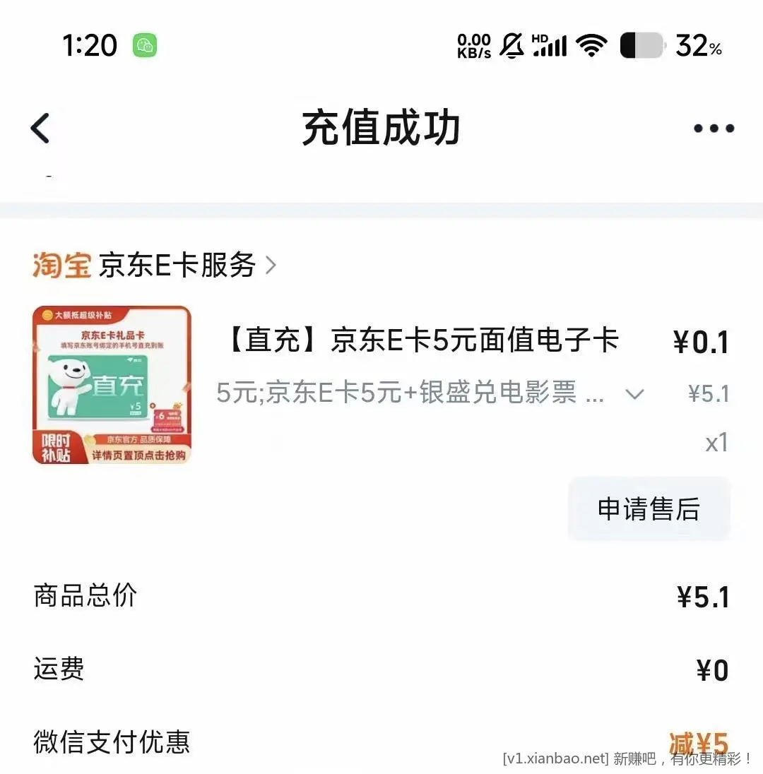 微信摇一摇 看rp - 线报酷