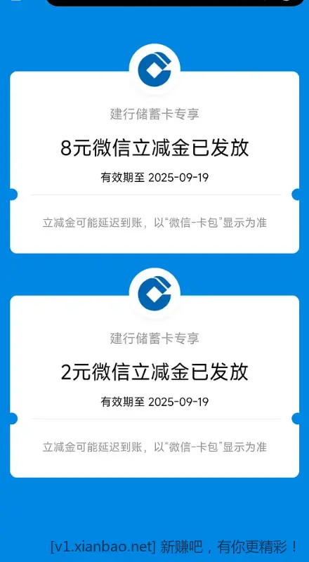 建行缴费可能有水 - 线报酷