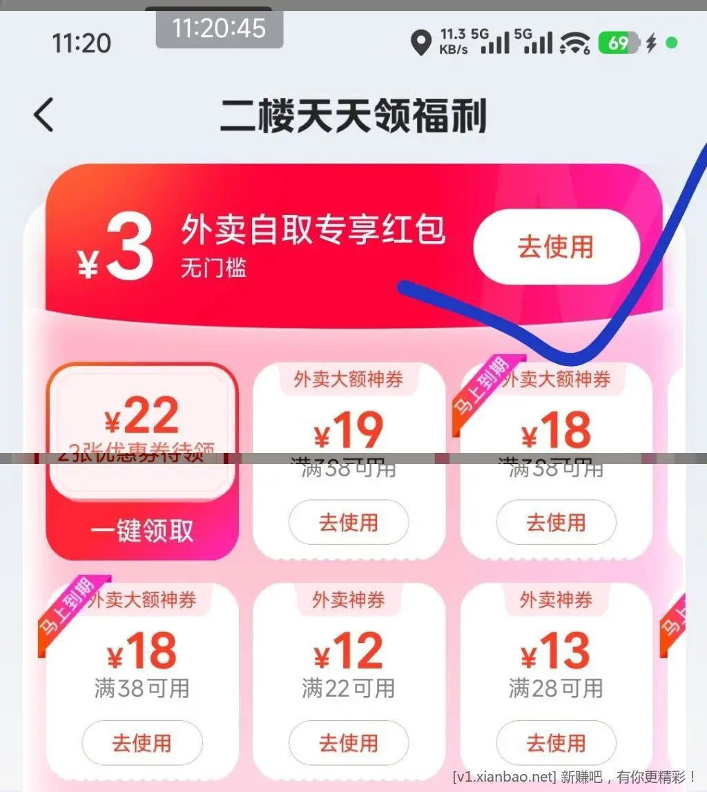 美团自取0华莱士鸡排堡 - 线报酷