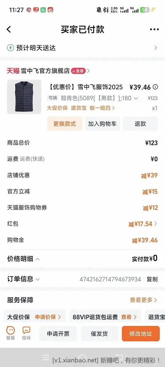 雪中飞羽绒马甲不到40男女款都有 - 线报酷