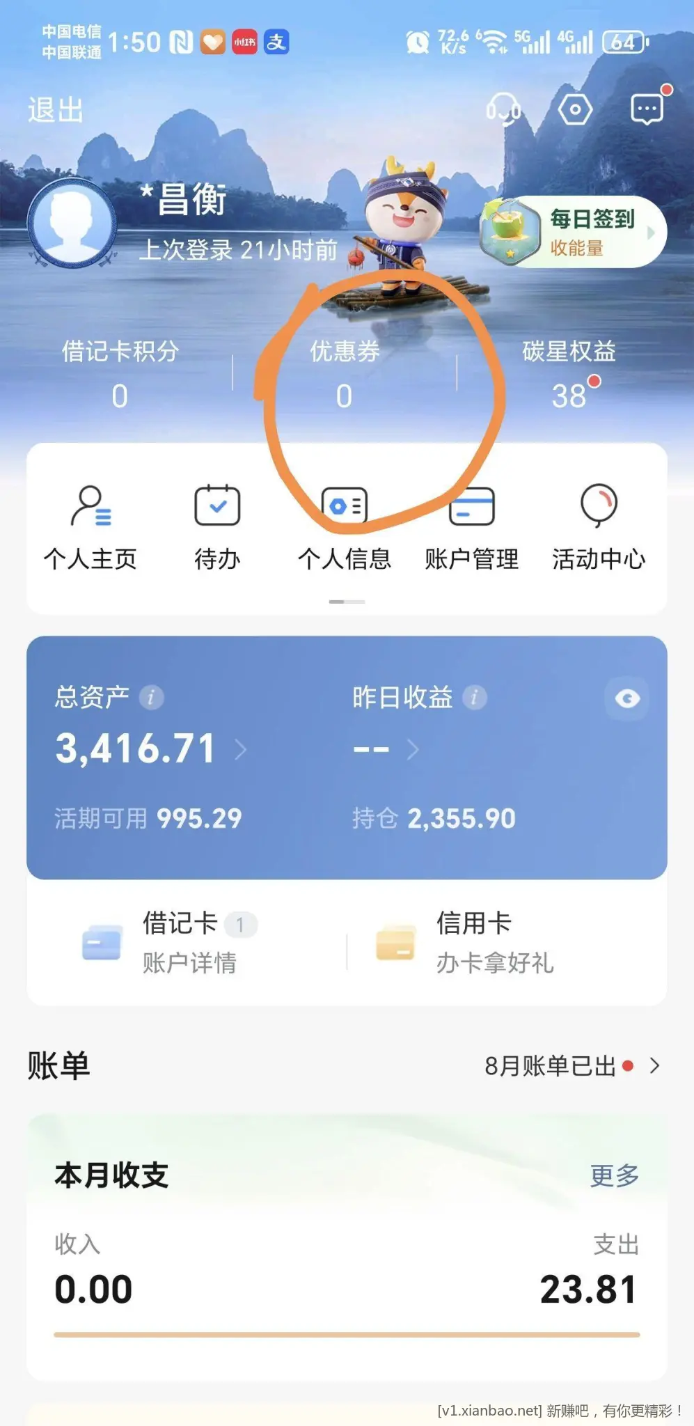 交通银行去领1立减金 - 折送网