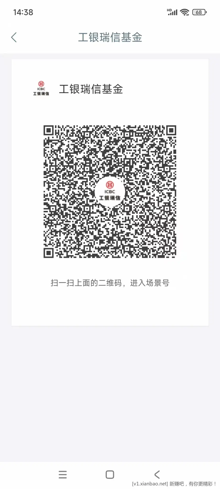 9.14工行财富天天有礼 - 线报酷
