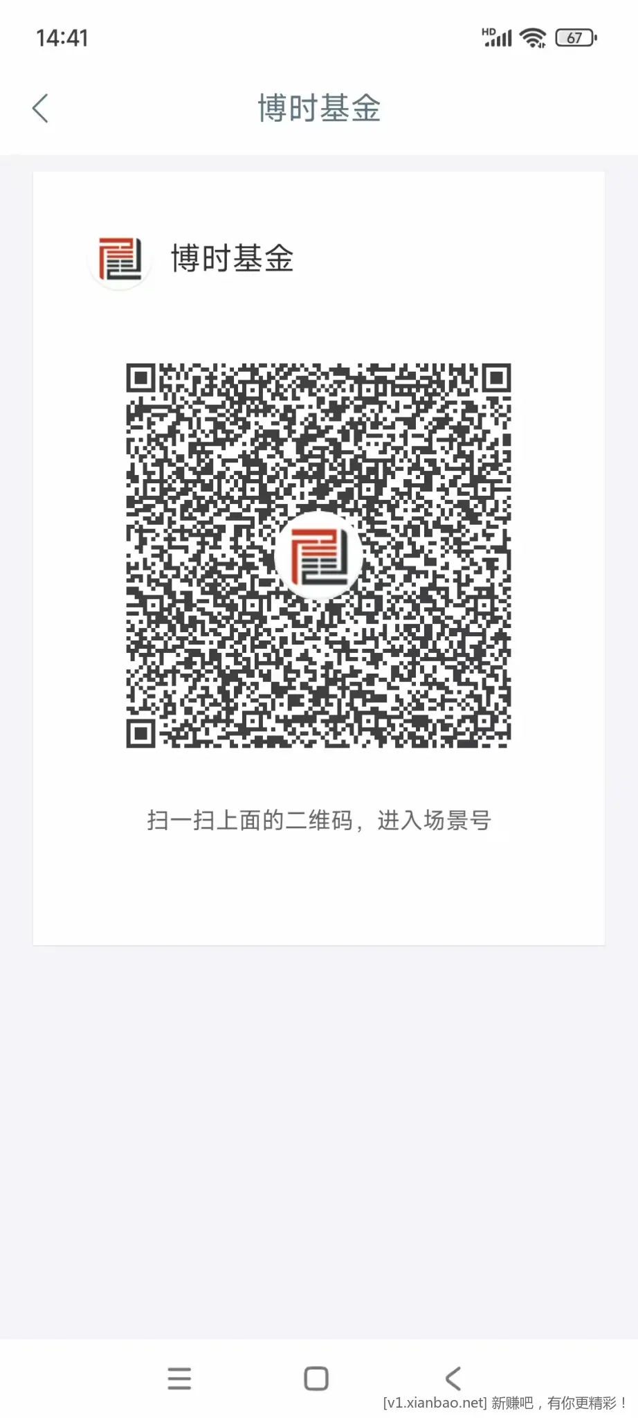 9.14工行财富天天有礼 - 线报酷