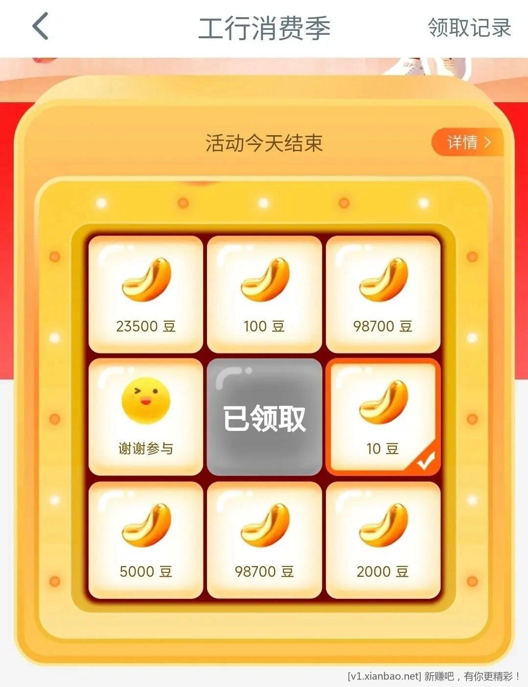 工行代发，立减金最后一天 - 线报酷