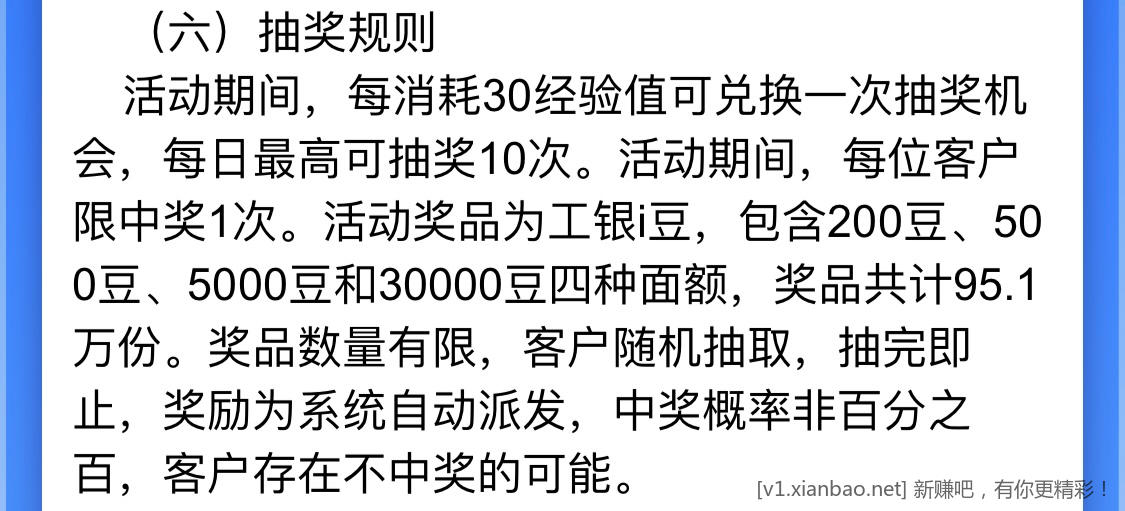工行答题抽I豆 - 线报酷