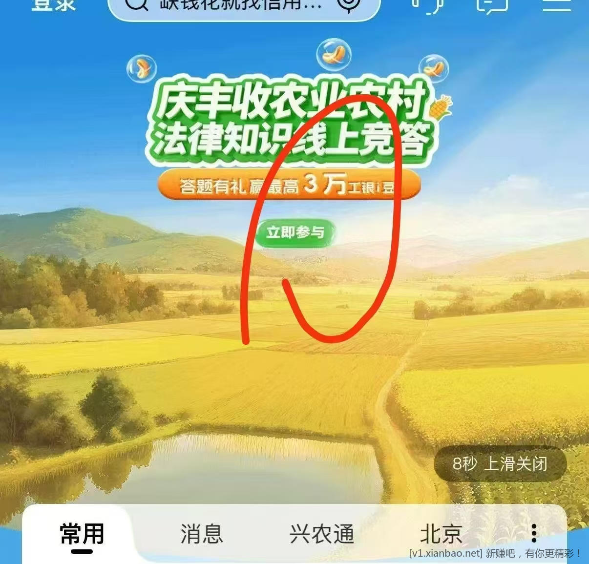工行答题抽I豆 - 线报酷