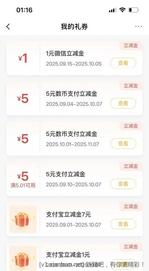 农行。热门活动。这几个 - 线报酷