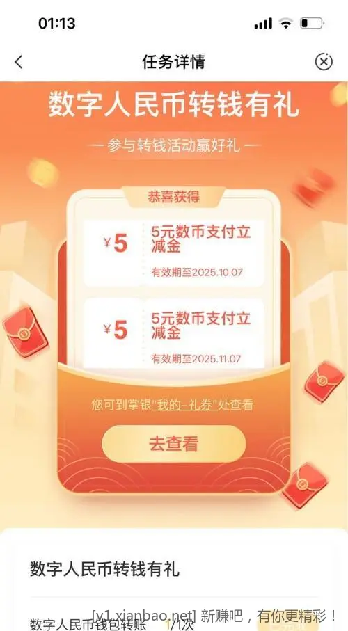农行。热门活动。这几个 - 线报酷