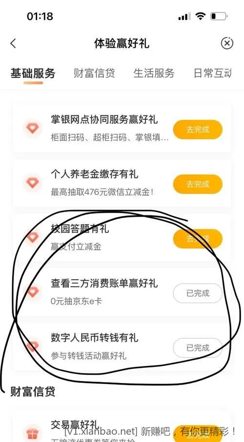 农行。热门活动。这几个 - 线报酷