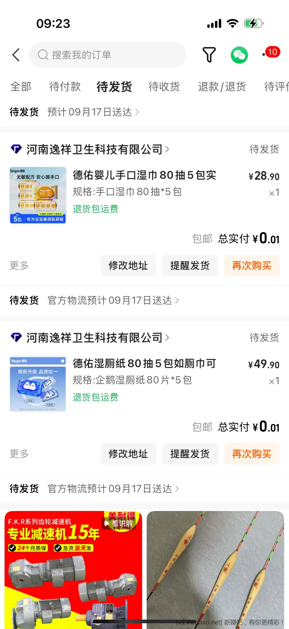 1688大毛，买过东西的号速上 - 线报酷