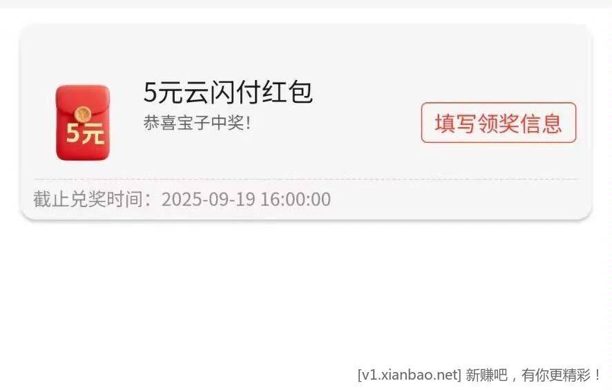银联红包自测 - 线报酷