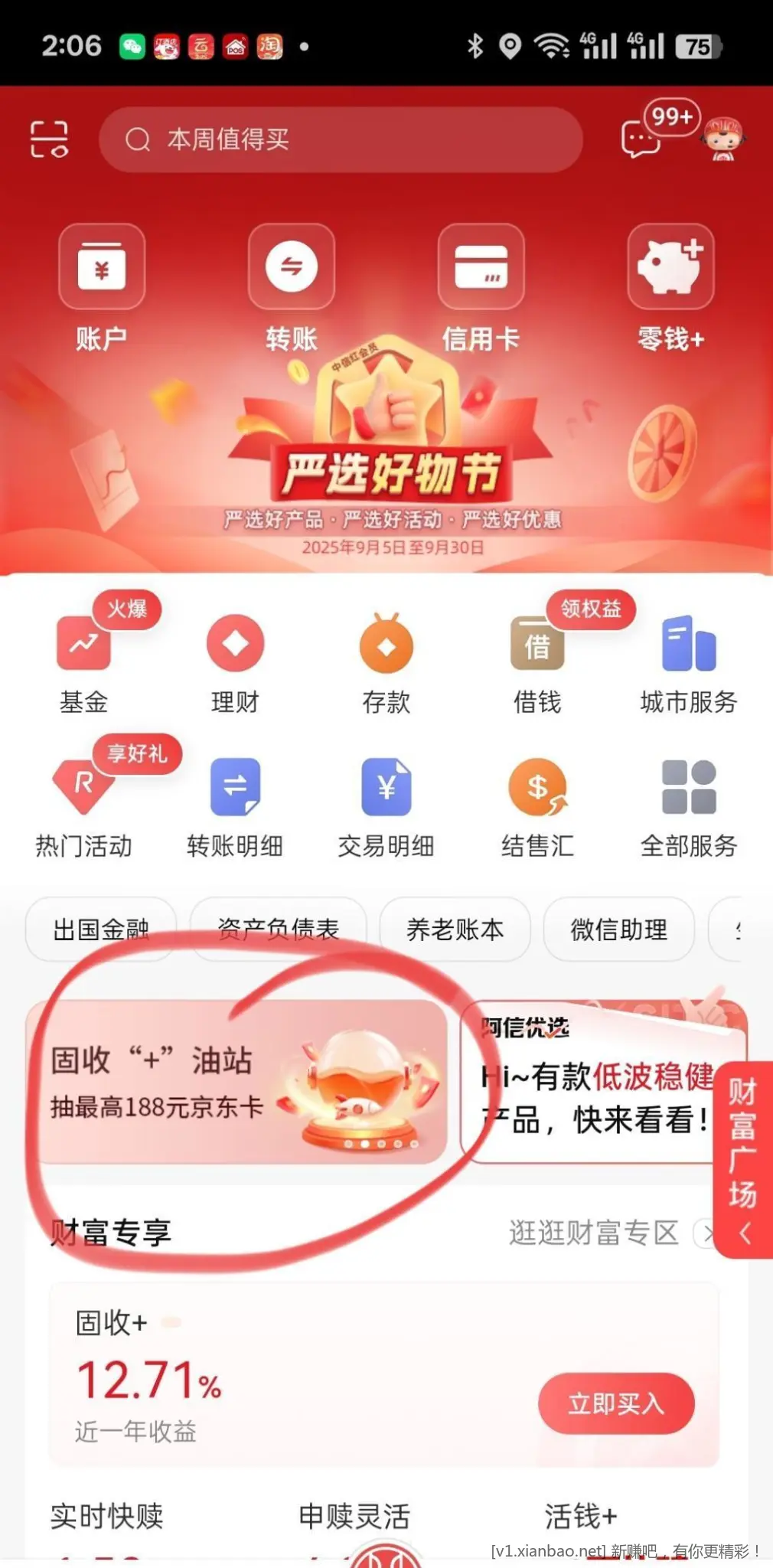 速度 中信app抽e卡 现在有水啊 - 线报酷