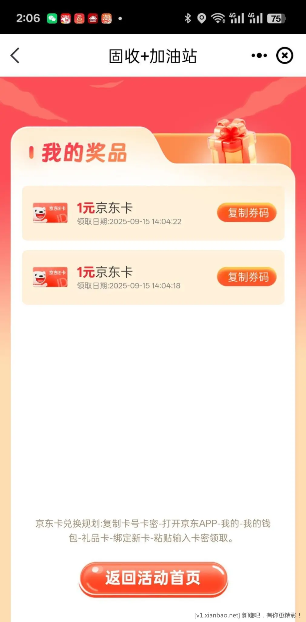 速度 中信app抽e卡 现在有水啊 - 线报酷