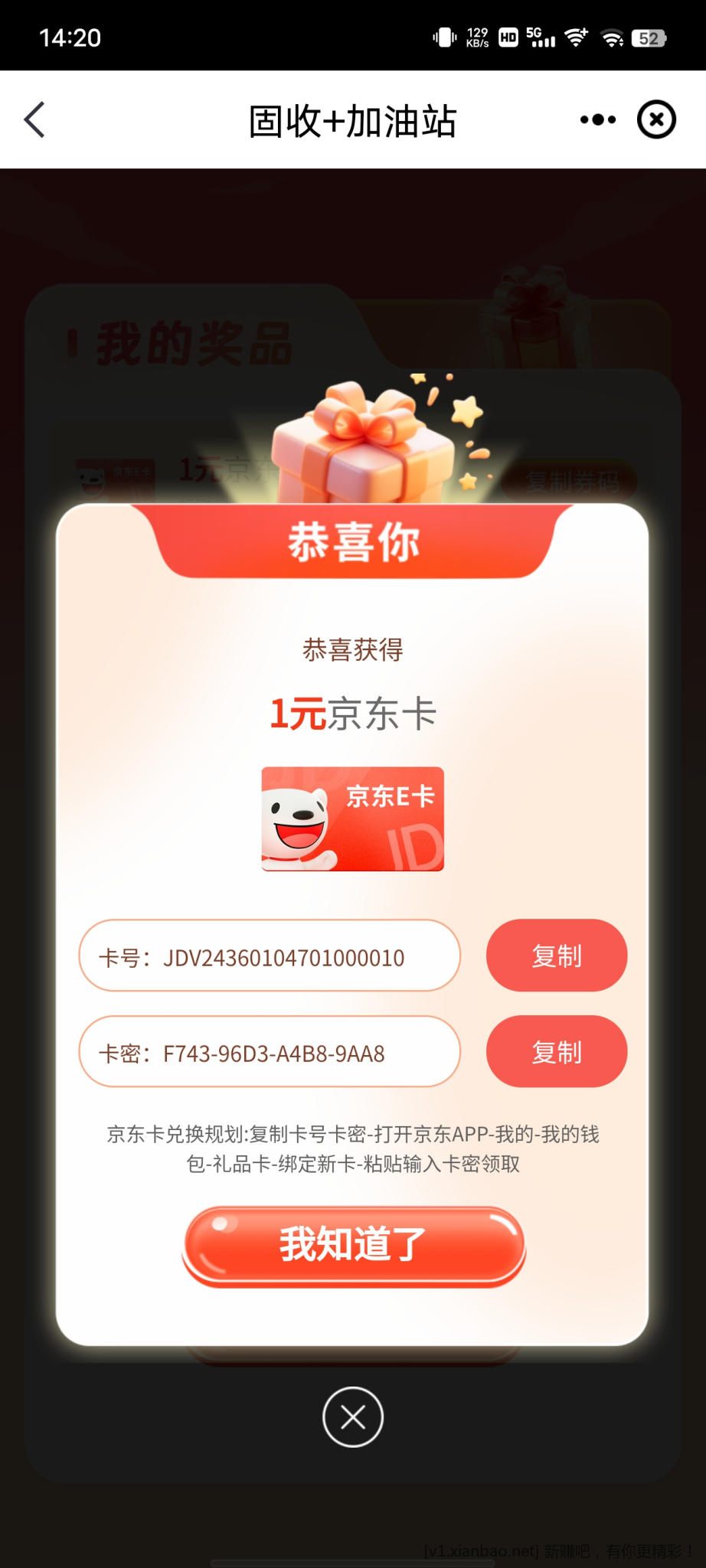 速度 中信app抽e卡 现在有水啊 - 线报酷