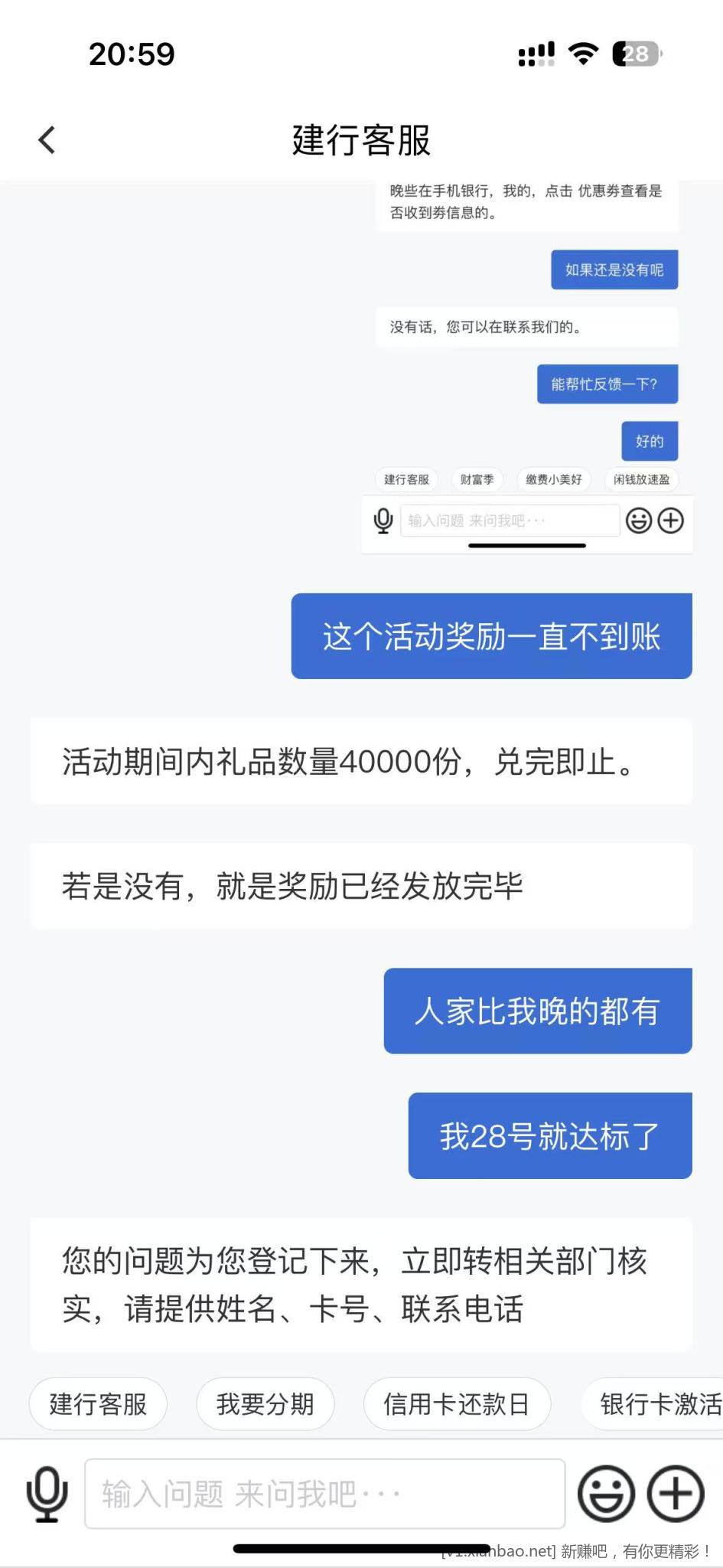 建行visa双标升芯礼50 - 线报酷