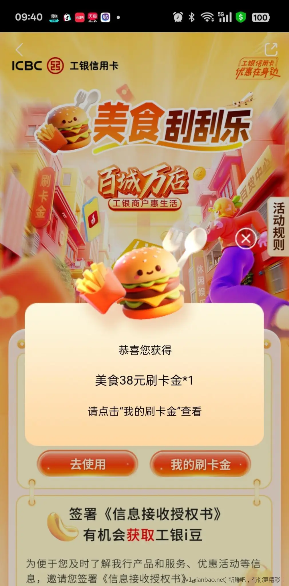 e生活水了 - 线报酷
