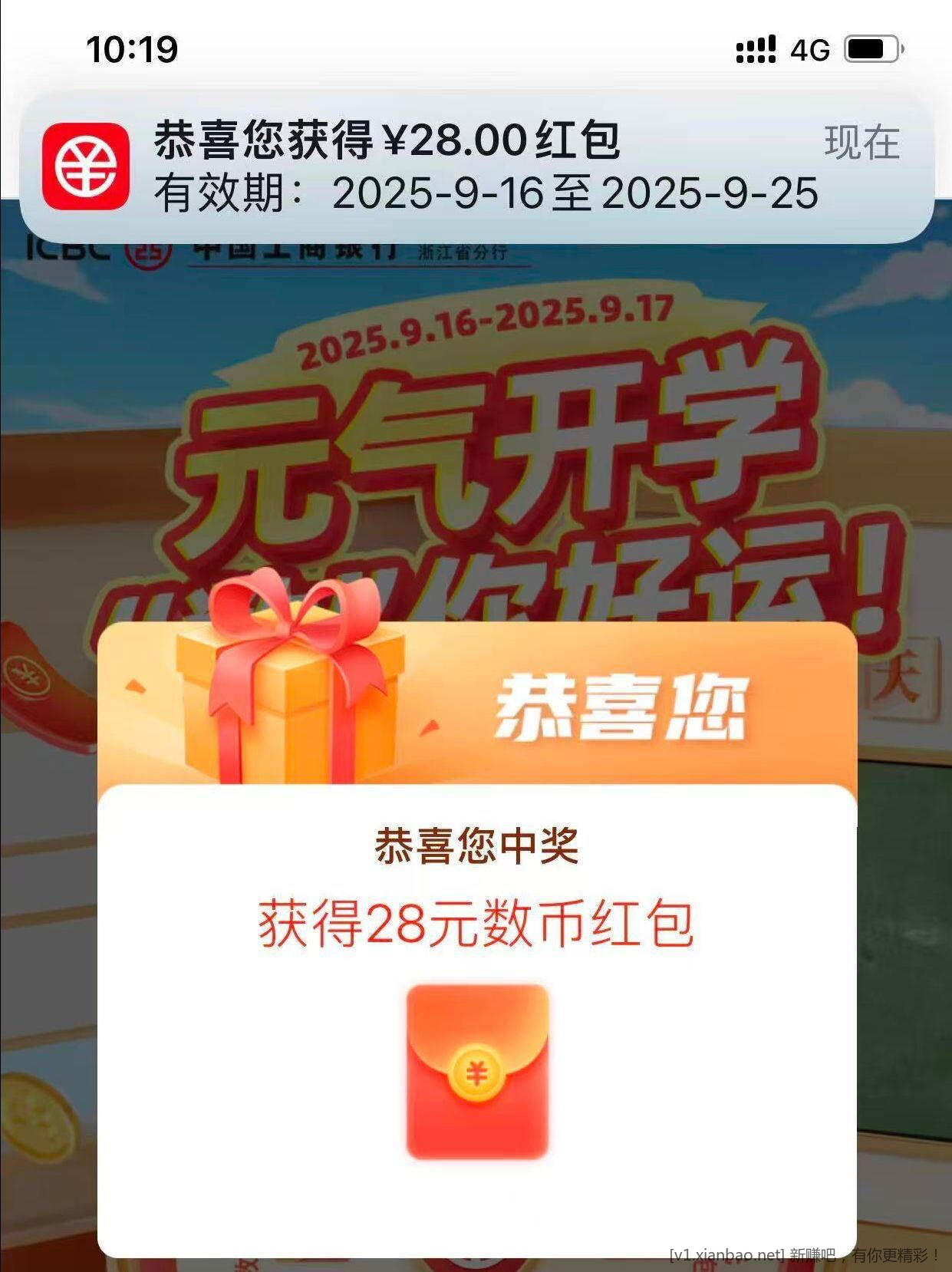 浙江工行，自测 - 线报酷