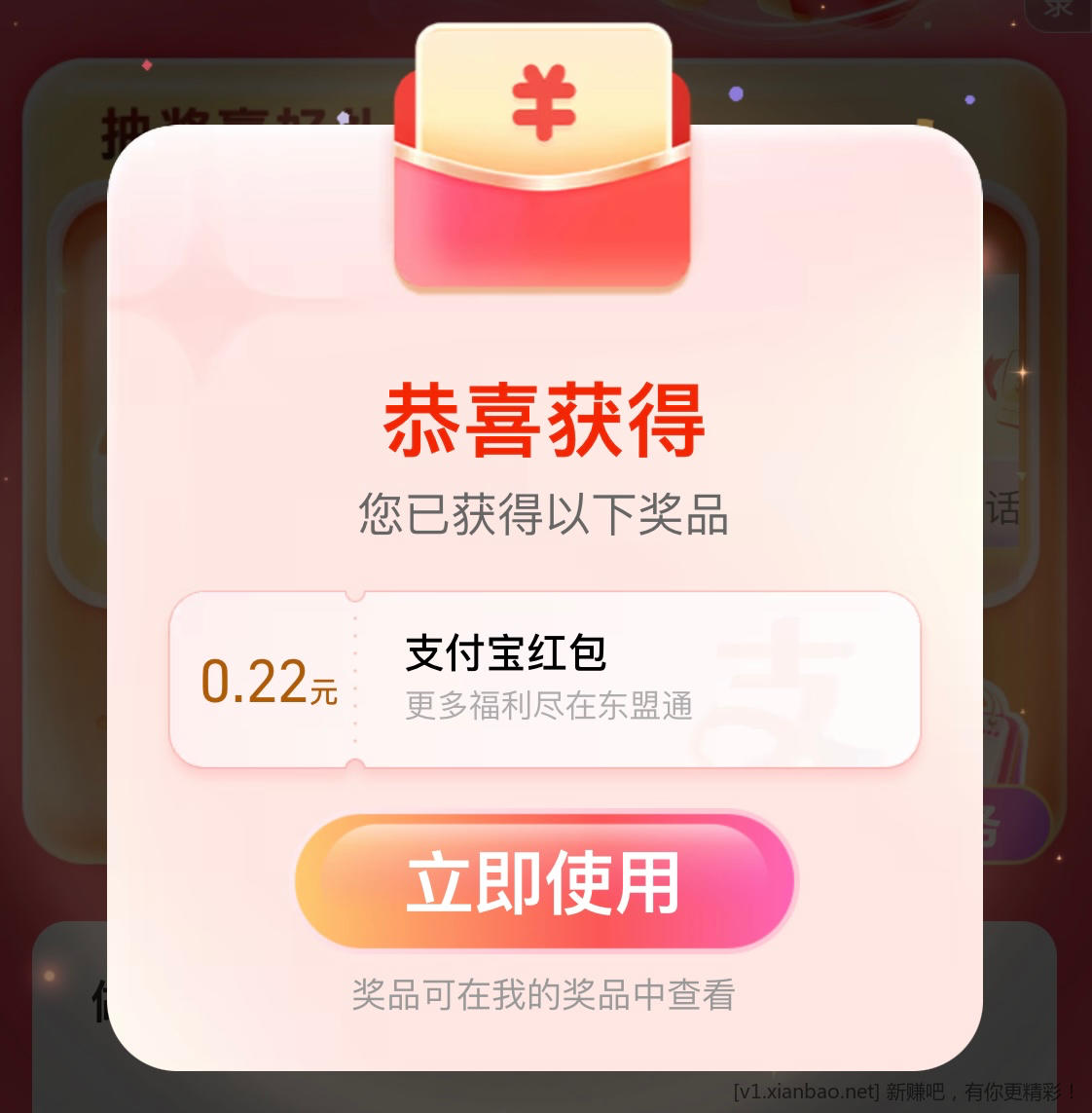 支付宝抽红包 - 折送网