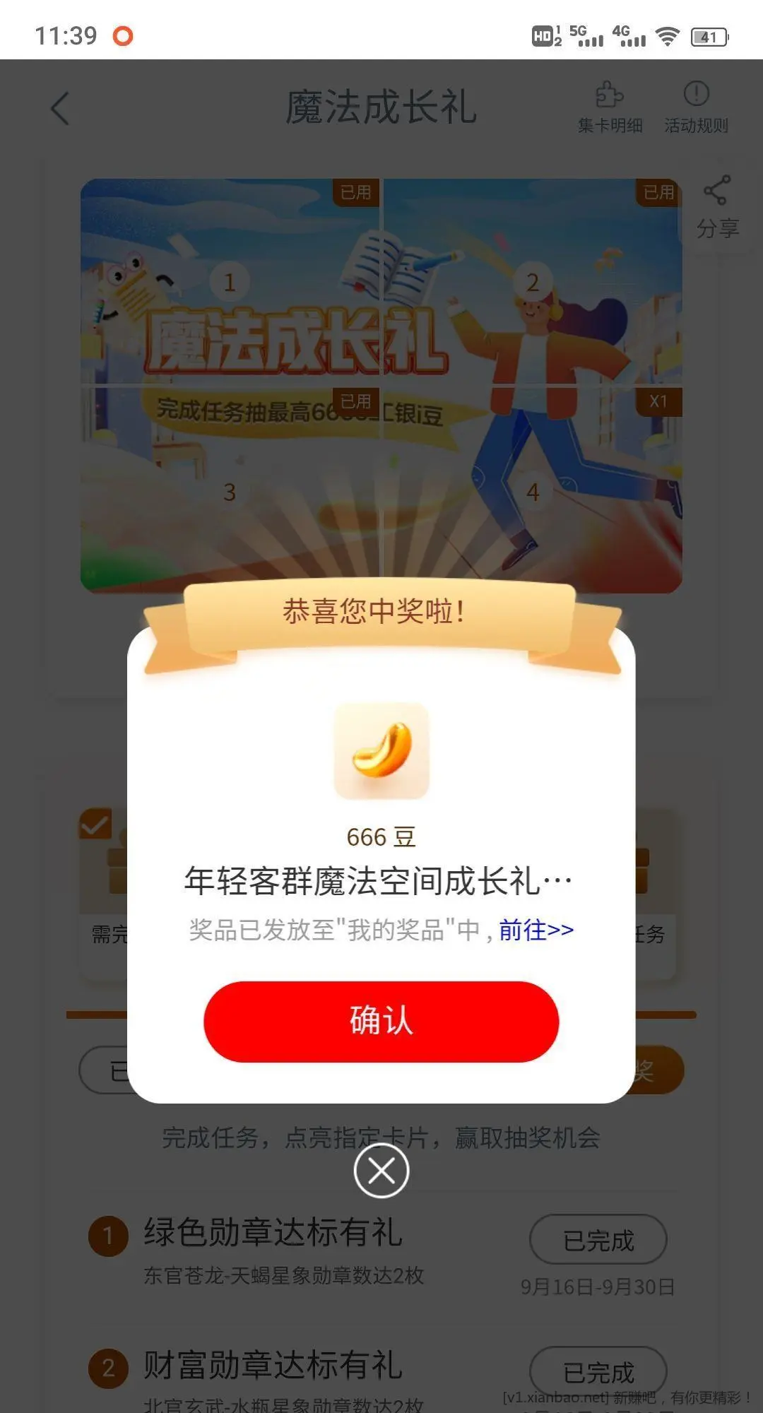 工行666豆 要95年及以后生人 - 线报酷