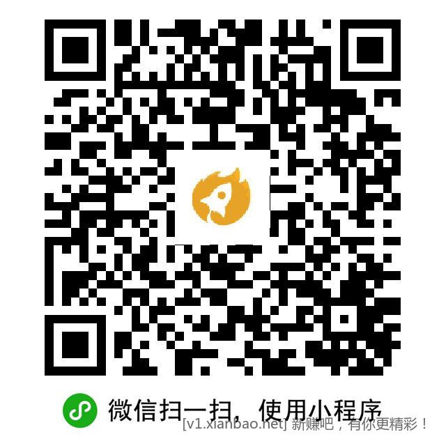 红色火箭部分人领1.68 - 线报酷