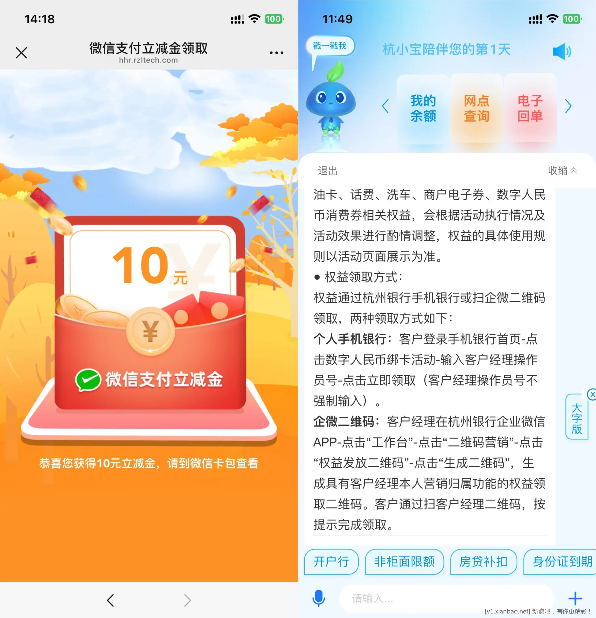 杭州银行卡 绑数币 10元大毛 - 线报酷