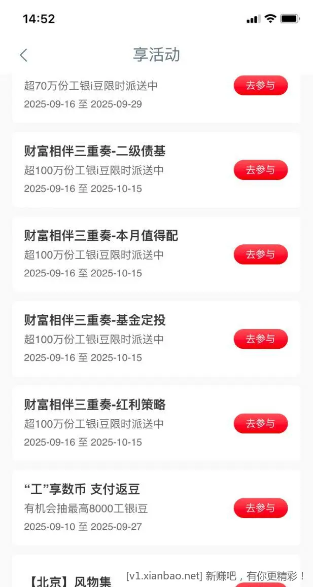 【工行北分】领京东支付券～ - 线报酷